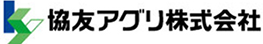 協友アグリ株式会社
